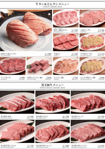 黒毛和牛