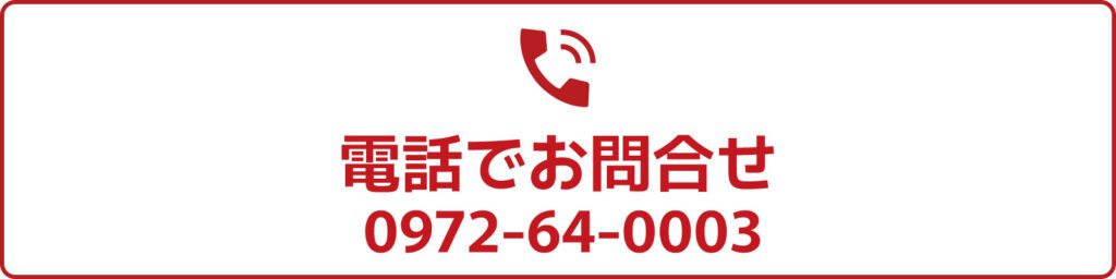電話でお問合せ